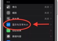 优化阅读体验的三种方法（让文字更适合你的眼睛和心情）