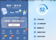 免费一键生成logo软件，轻松打造专业形象（简单操作）