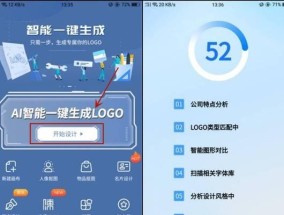 免费一键生成logo软件，轻松打造专业形象（简单操作）