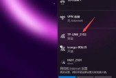 电脑无法连接WiFi的解决方法（四种简单实用的解决方案助你轻松连上WiFi）