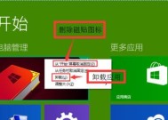 电脑重装win8系统的详细流程（一步步教你如何重新安装win8系统）