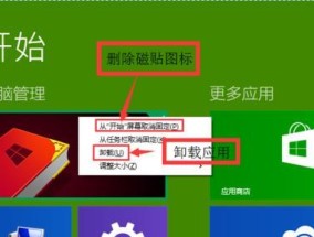 电脑重装win8系统的详细流程（一步步教你如何重新安装win8系统）