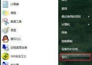 彻底解决Win7卡顿问题的完美方法（Win7卡顿严重）