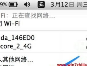 电脑无法连接WiFi的红叉图解（解决电脑无法连接WiFi的常见问题）