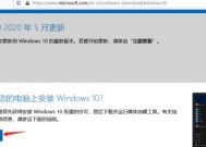 电脑安装Windows教程（详细教你如何在电脑上安装Windows系统）