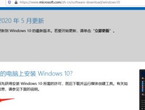 电脑安装Windows教程（详细教你如何在电脑上安装Windows系统）