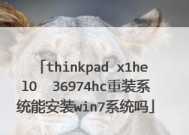 如何安装ThinkPad驱动（简单步骤教你安装ThinkPad驱动程序）