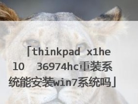 如何安装ThinkPad驱动（简单步骤教你安装ThinkPad驱动程序）