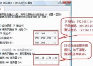 如何设置路由器的IP地址（简单教程及注意事项）