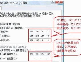 如何设置路由器的IP地址（简单教程及注意事项）