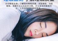 iwatch睡眠监测怎么使用？如何查看睡眠数据报告？