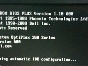解决戴尔电脑黑屏重启问题的有效方法（探索戴尔电脑黑屏重启的原因及解决方案）