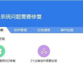 系统故障修复指南（一步步教你修复系统坏了的问题）