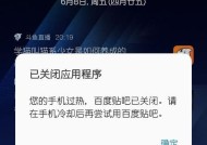 手机过热自动关闭程序怎么解决？有效预防和处理方法是什么？