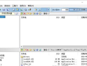 软碟通制作U盘ISO镜像文件的完全教程（利用软碟通轻松制作U盘ISO镜像文件）