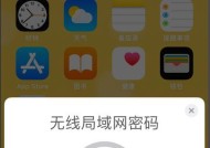 如何连接有密码的WiFi网络（轻松掌握连接有密码WiFi的技巧）