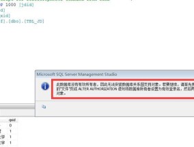 SQL数据库基础知识（探索SQL数据库的基本原理和操作技巧）