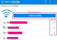 通过WiFi查看连接人数，探索网络的繁忙程度（解析WiFi连接人数是网络性能的关键指标）