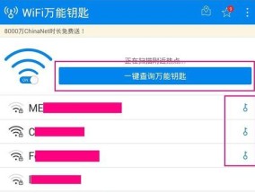 通过WiFi查看连接人数，探索网络的繁忙程度（解析WiFi连接人数是网络性能的关键指标）