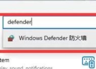 Win10病毒和威胁防护的关闭方法（简单教你关闭Win10系统的病毒和威胁防护功能）