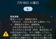 iPhone13地震预警功能怎么开启？遇到地震如何接收预警？