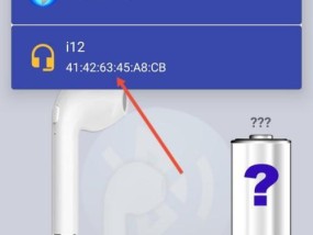如何解决蓝牙耳机搜索不到设备的问题（掌握关键步骤）