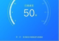 提高家庭WiFi网速的有效技巧（优化网络连接）