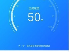 提高家庭WiFi网速的有效技巧（优化网络连接）