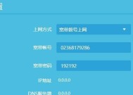 重置路由器无线网密码的步骤（简单操作帮您重新设置无线网密码）