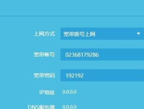 重置路由器无线网密码的步骤（简单操作帮您重新设置无线网密码）