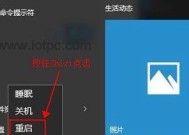 解除Win10安全模式的方法（快速、简便地退出Win10安全模式）