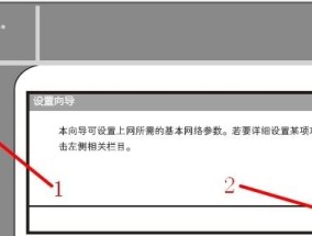 忘记路由器登录密码怎么办（解决路由器登录密码遗忘的有效方法）