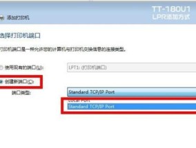 如何添加网络打印机——详细教程（解决网络打印问题）