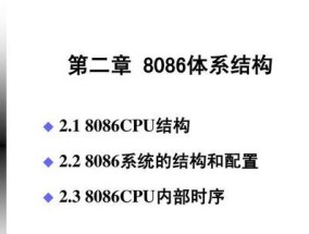 深入探讨CPU开核技术的作用和实施方法（解析CPU开核的原理及其对计算机性能的影响）