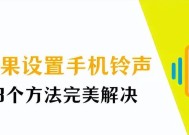 如何设置电话铃声？遇到问题怎么解决？