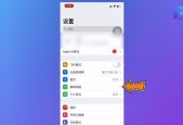 iPhone设置主卡和副卡的教程（一步步教你如何设置iPhone的主卡和副卡）