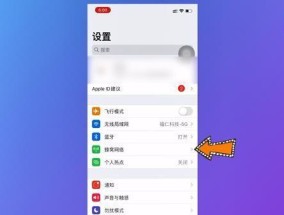 iPhone设置主卡和副卡的教程（一步步教你如何设置iPhone的主卡和副卡）