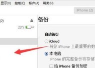 解决苹果AppStore无法下载软件的方法（如何应对苹果AppStore下载软件失败的问题）