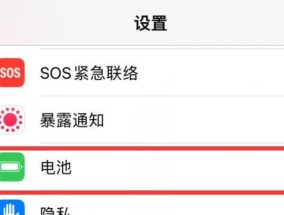 如何设置苹果手机显示电池电量（轻松掌握苹果手机电池电量的显示方法）