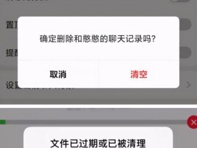 微信清理聊天记录后如何恢复（解决微信清理聊天记录引起的数据丢失问题）