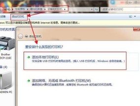 电脑添加打印机驱动教程（简单易懂的操作指南）