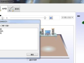 电脑音箱没有声音的处理方法（解决电脑音箱无声问题的实用技巧）