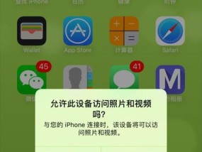 如何有效拦截iPhone骚扰信息（保护您的隐私）