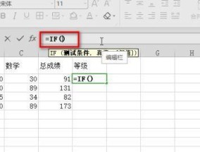 利用IF函数进行复杂计算的简化（通过分享IF函数计算公式）