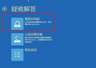 Windows10恢复出厂设置所需的时间究竟有多长（探究恢复出厂设置所需时间的关键因素与解决方案）