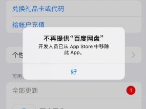 苹果应用商店无法下载应用的原因及解决方法（探索您无法从AppleStore下载应用程序的问题和解决方案）