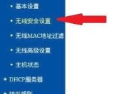 如何正确设置以路由器连接网络的详细流程（以路由器连接设置步骤及注意事项）