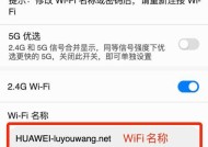 手机wifi密码查看方法大揭秘（快速找回遗忘的wifi密码）