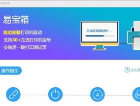 如何下载并安装打印机驱动程序（简单步骤让您快速拥有完美的打印体验）
