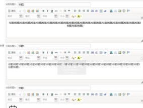 轻松设置固定行高（快速设置固定行高）